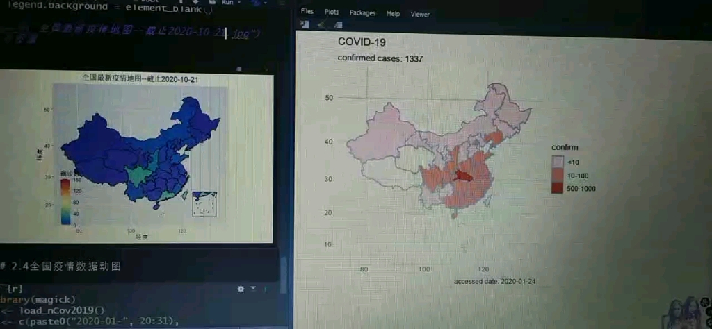 [图]R语言 空间数据可视化_疫情数据动图