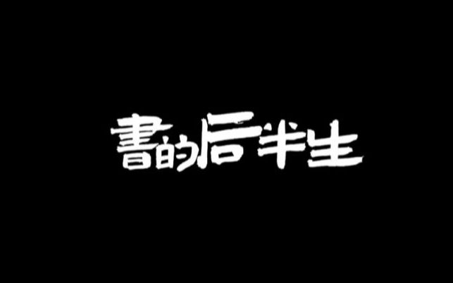 [图]书的后半生：你知道图书是被怎样保存和修复的吗？