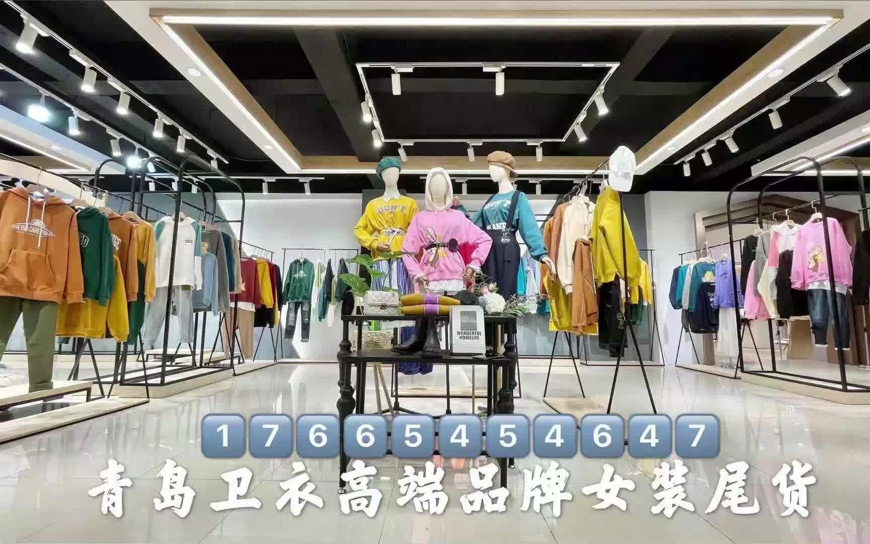 青岛卫衣外贸服装库存尾货货源批发哔哩哔哩bilibili