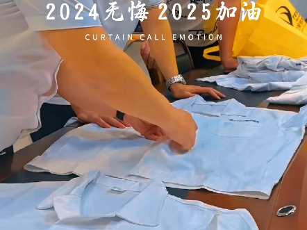 #工作服定制厂家#工作服#工作服定制#团体服,2024无悔,2025加油哔哩哔哩bilibili