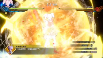 【龙珠超宇宙2】最强自爆！20倍界王拳最终爆破！