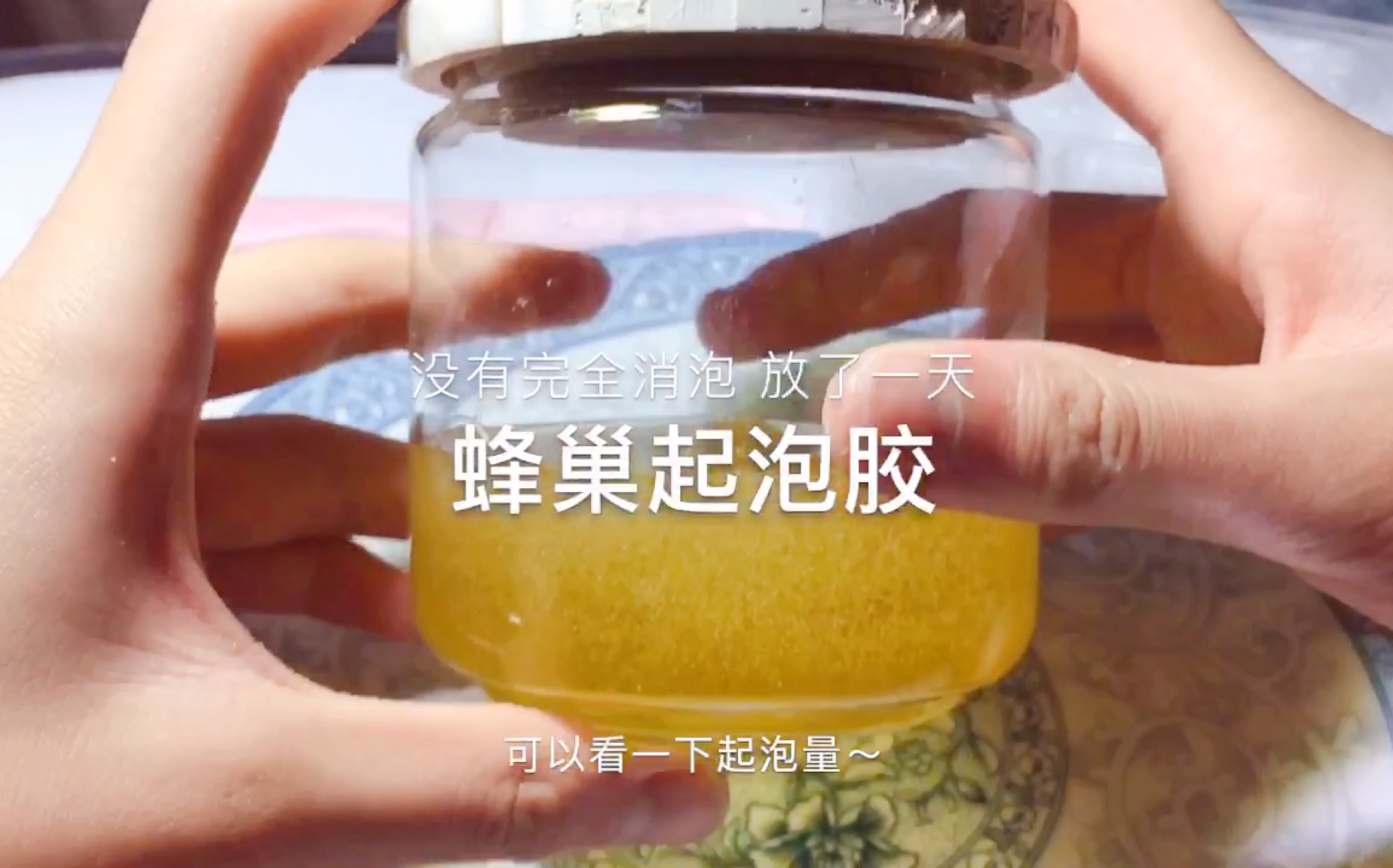 〈Slime〉蜂巢起泡胶~ (内涵教程)| 归隐哔哩哔哩bilibili