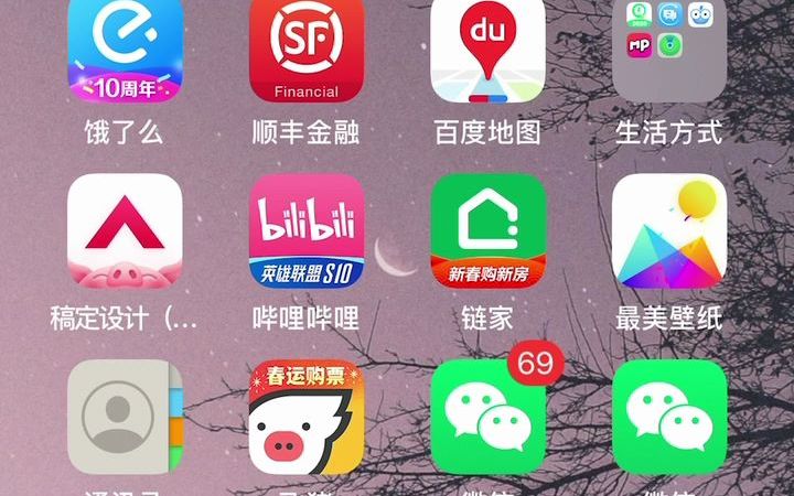 ios苹果手机微信分身多开下载安装视频教程哔哩哔哩bilibili