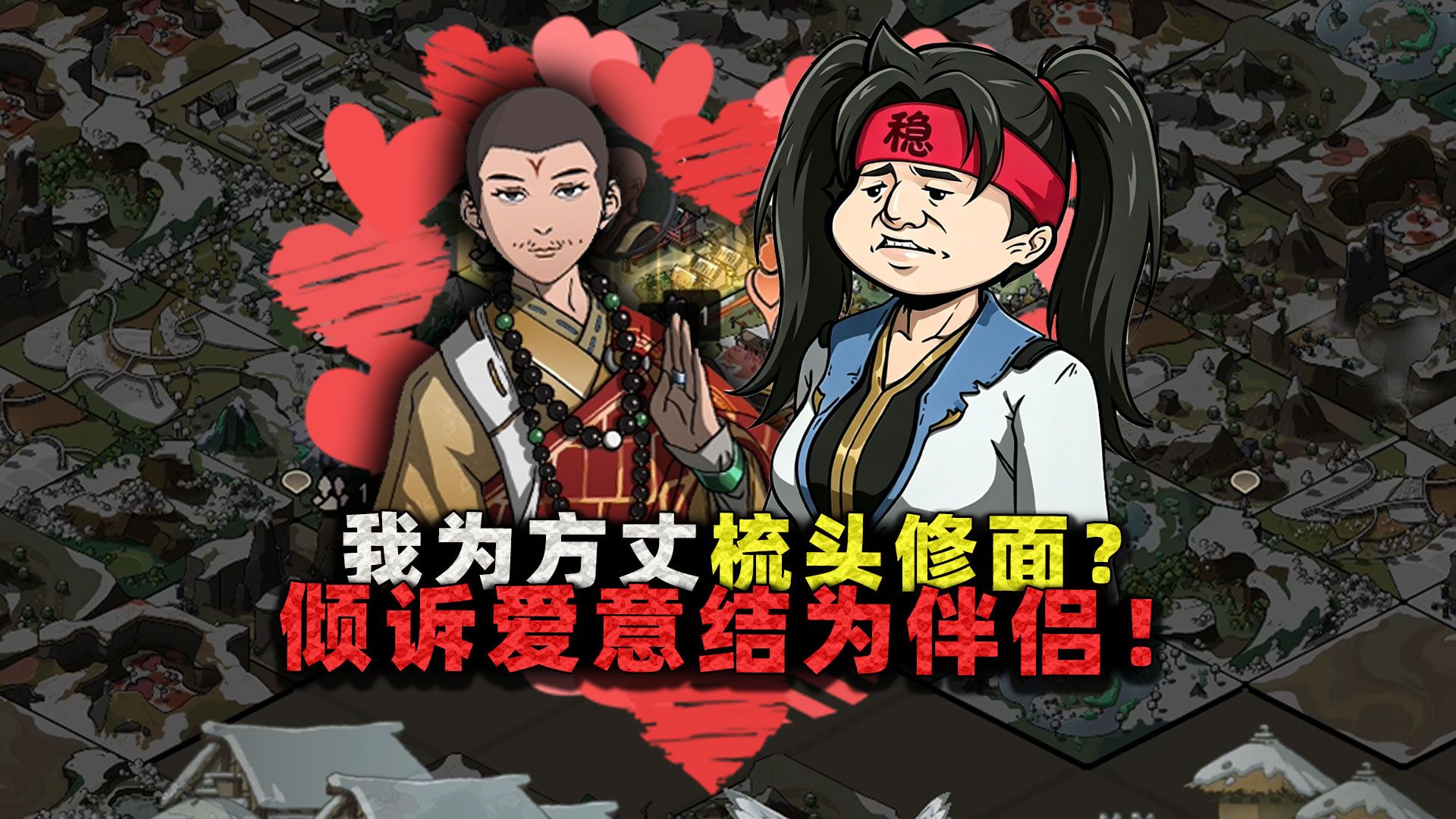 【太吾绘卷】什么叫张叔向方丈表白然后结为了兄妹?!-沉稳的张叔叔-沉稳的张叔叔-哔哩哔哩视频