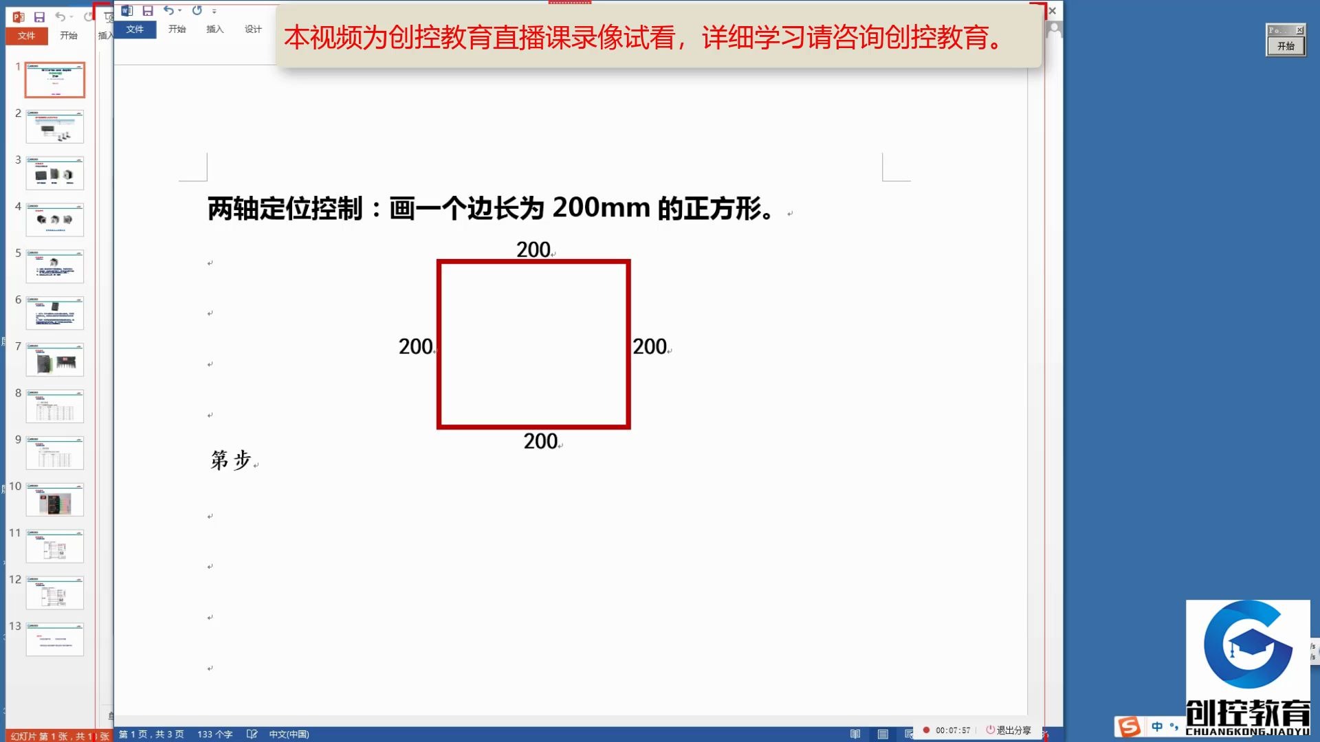 S7200SMART两轴控制讲解哔哩哔哩bilibili