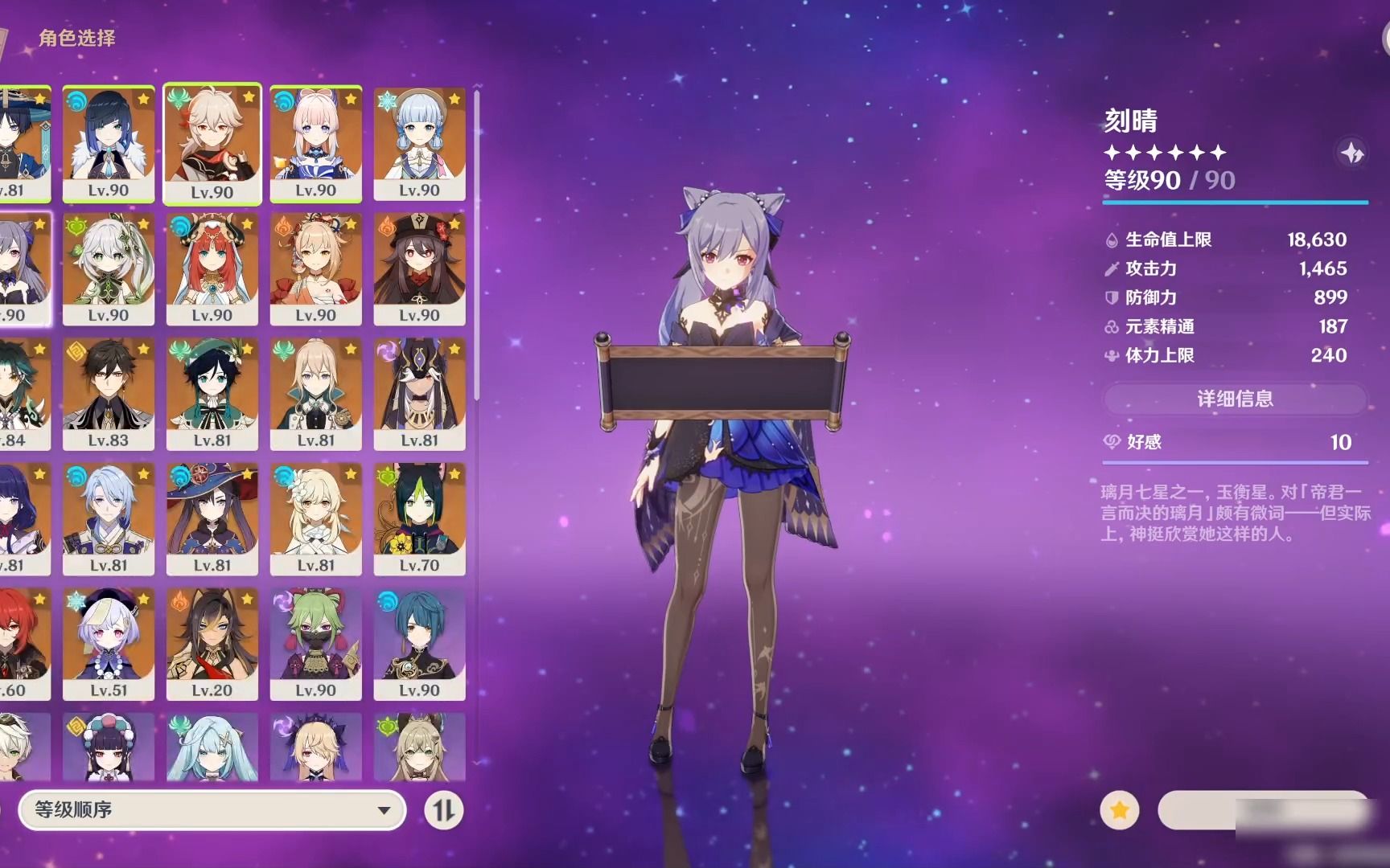 xp老婆队胡桃 0命刻晴深渊满星!