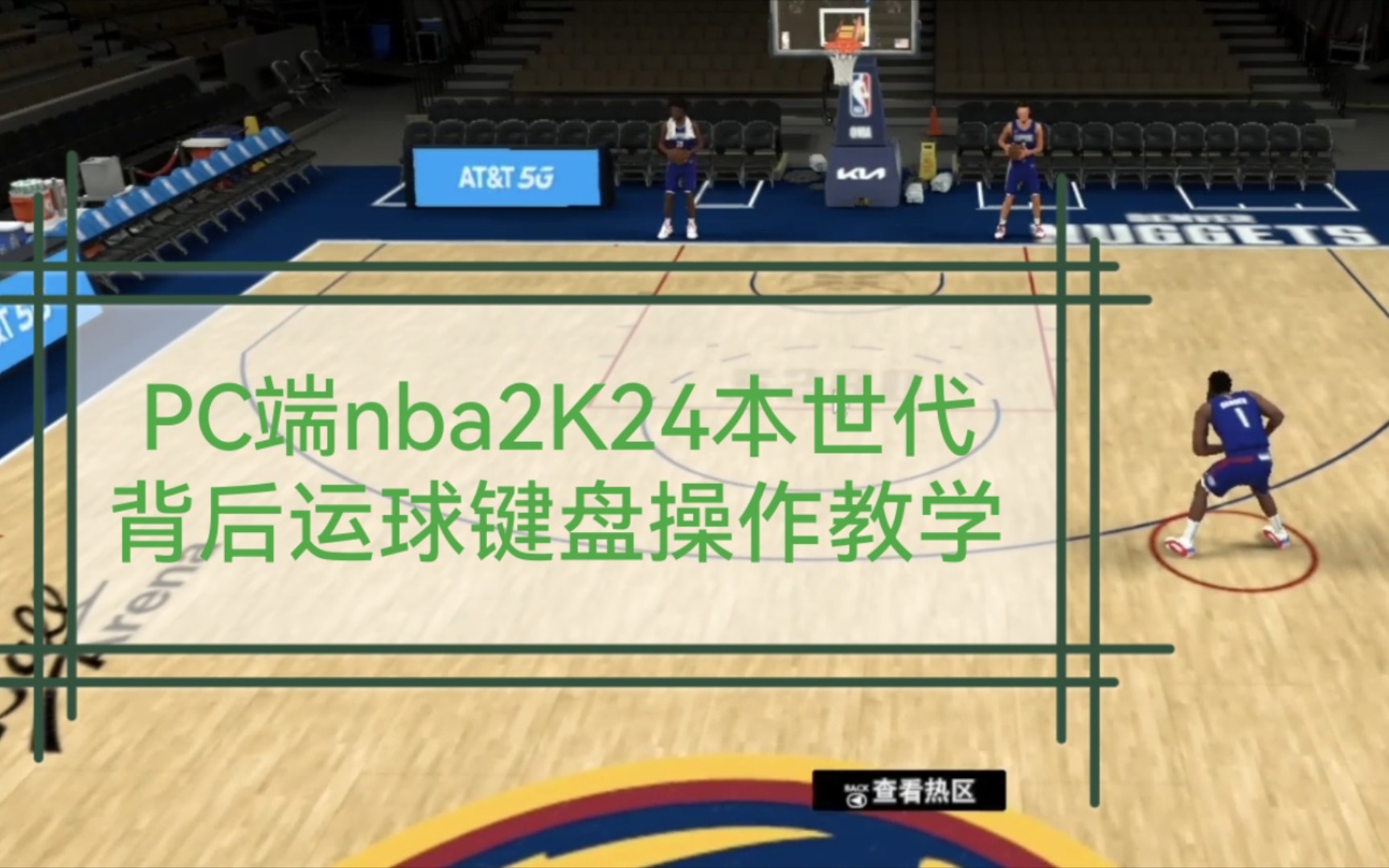 nba2k21键盘图片