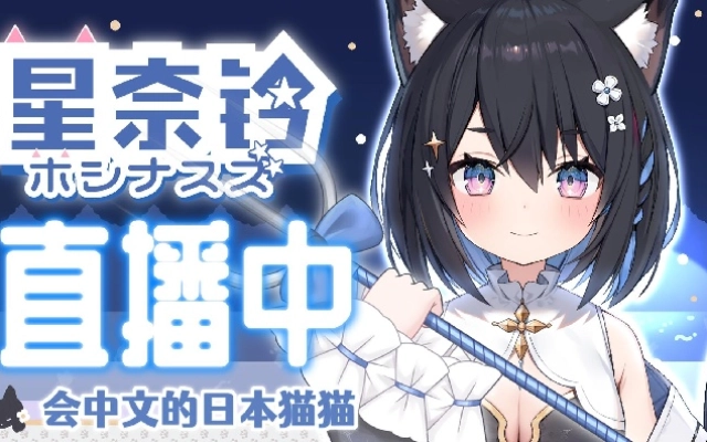 星奈铃 官方wactor的个人空间 哔哩哔哩 Bilibili