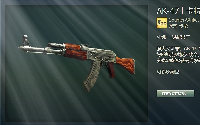 ak在手天下有我ak卡特尔