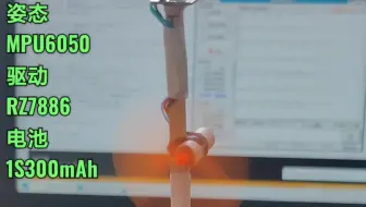 PID飞棍，历时三周，终于完成串级pid调参