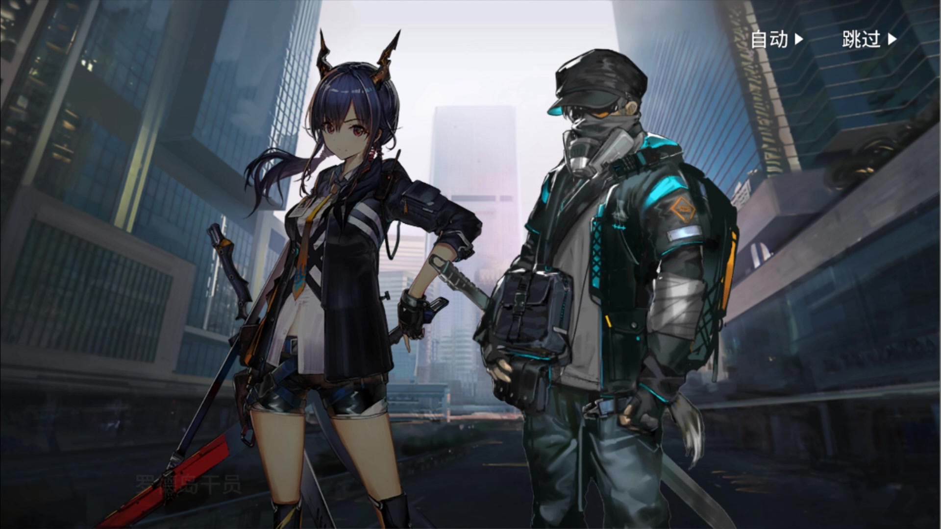 【明日方舟】第五章 5-2_哔哩哔哩 (゜-゜)つロ 干杯~-bilibili