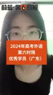 Video herunterladen: 广东高考俄语140分，利用零散时间记俄语单词，好习惯真的很重要