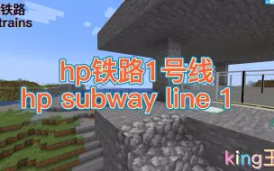 Download Video: 我的世界mtr line1