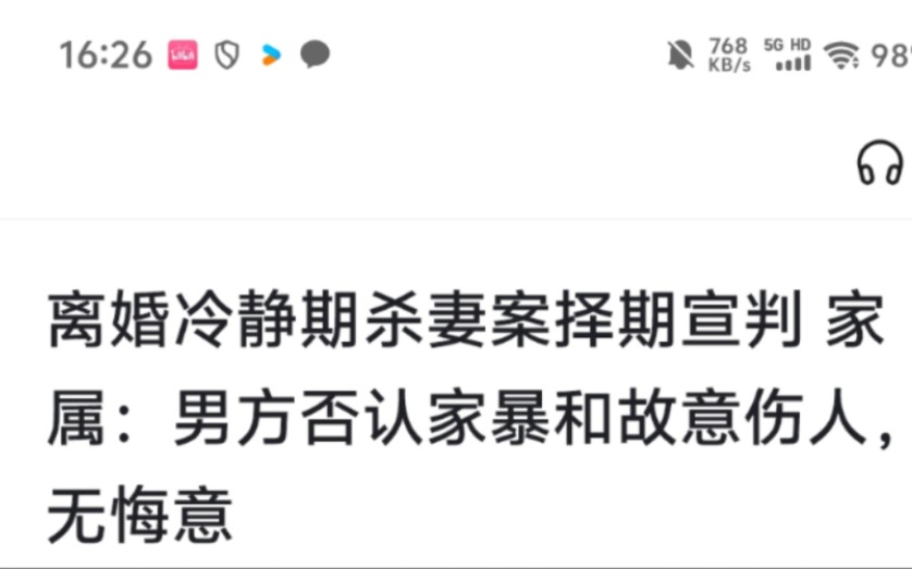 离婚冷静期杀妻案择期宣判哔哩哔哩bilibili