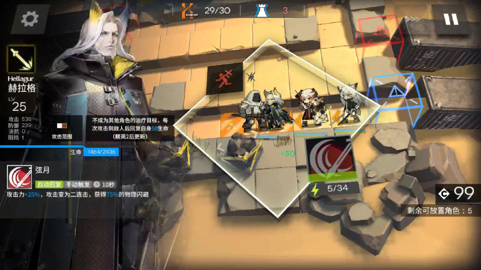 明日方舟s3-1三干员通关