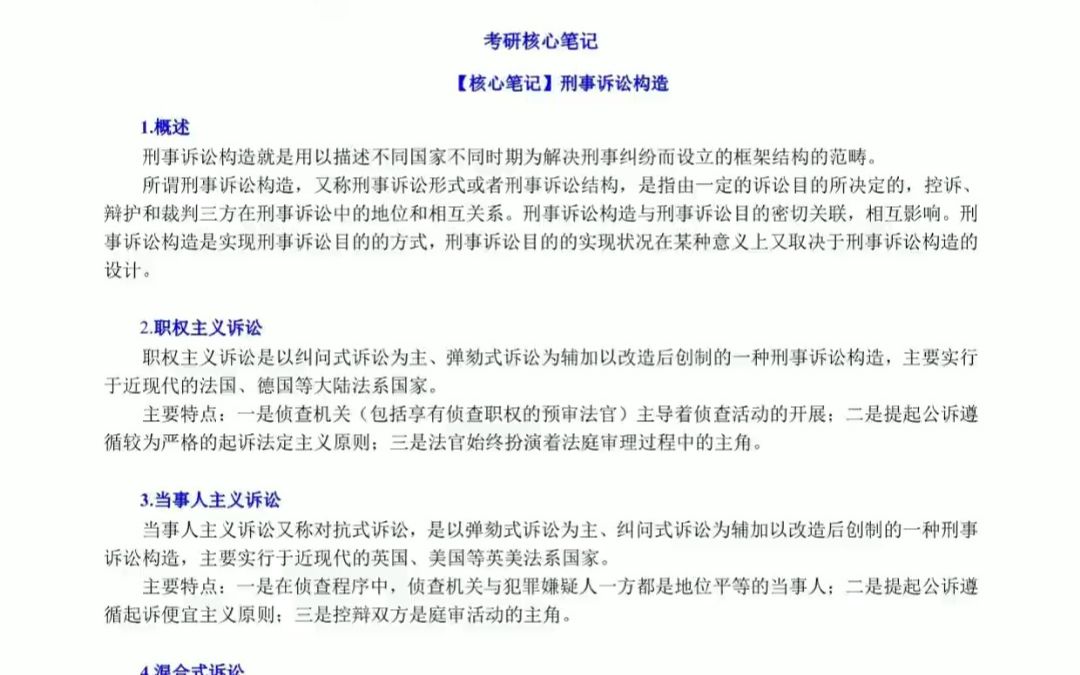 【电子书】2024年同济大学622法学综合一考研精品资料哔哩哔哩bilibili