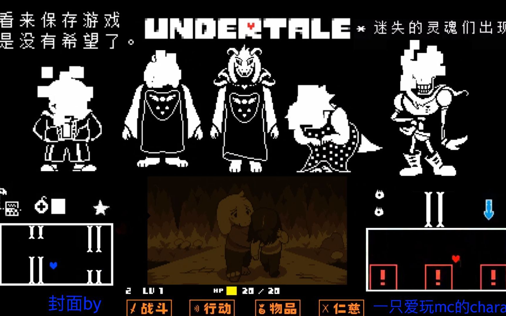 UNDERTALE七魂羊全阶段两倍速通关!(一阶段一命,二阶段伪一命)单机游戏热门视频