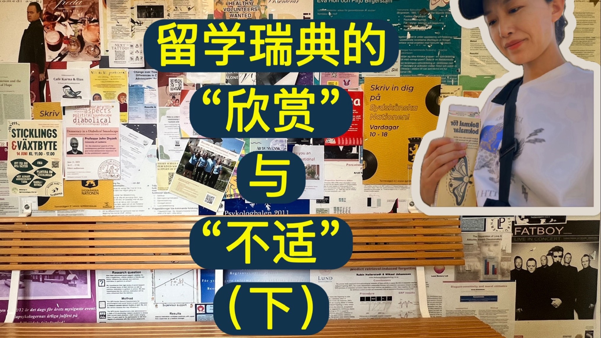 到瑞典留学好吗留学须知 到瑞典留学好吗留学须知