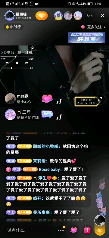 星辰直播录屏库存之地下室哔哩哔哩bilibili