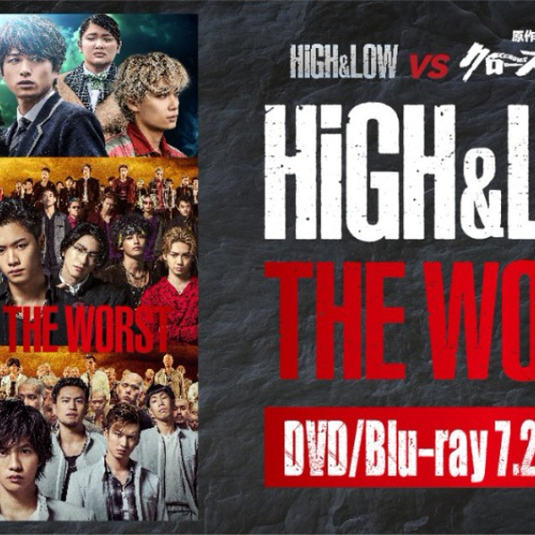 HiGH&LOW THE WORST DVD/Blu-ray 7.22发售_哔哩哔哩_bilibili