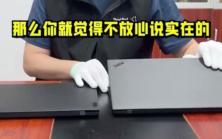 联想ThinkPad X1 Carbon2023和2022实物配置参数和外观对比,告诉您到底该如何选择!thinkpad x1carbon 数码科技 电脑 办公哔哩哔哩bilibili