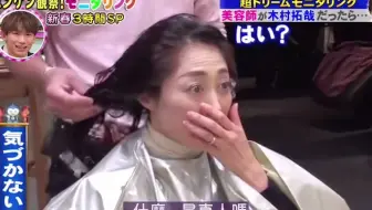 木村拓哉化身洗头小哥帮自己的铁杆粉丝洗头护发最后还上眼了后背抱 哔哩哔哩 Bilibili