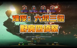 Download Video: 【深岩银河】推车暴力散热+火弩野房四侦察6*3