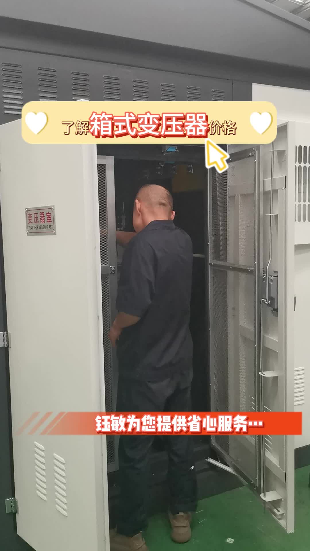 630KVA箱变多少钱哔哩哔哩bilibili