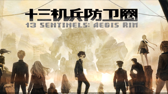 十三机兵防卫圈录播