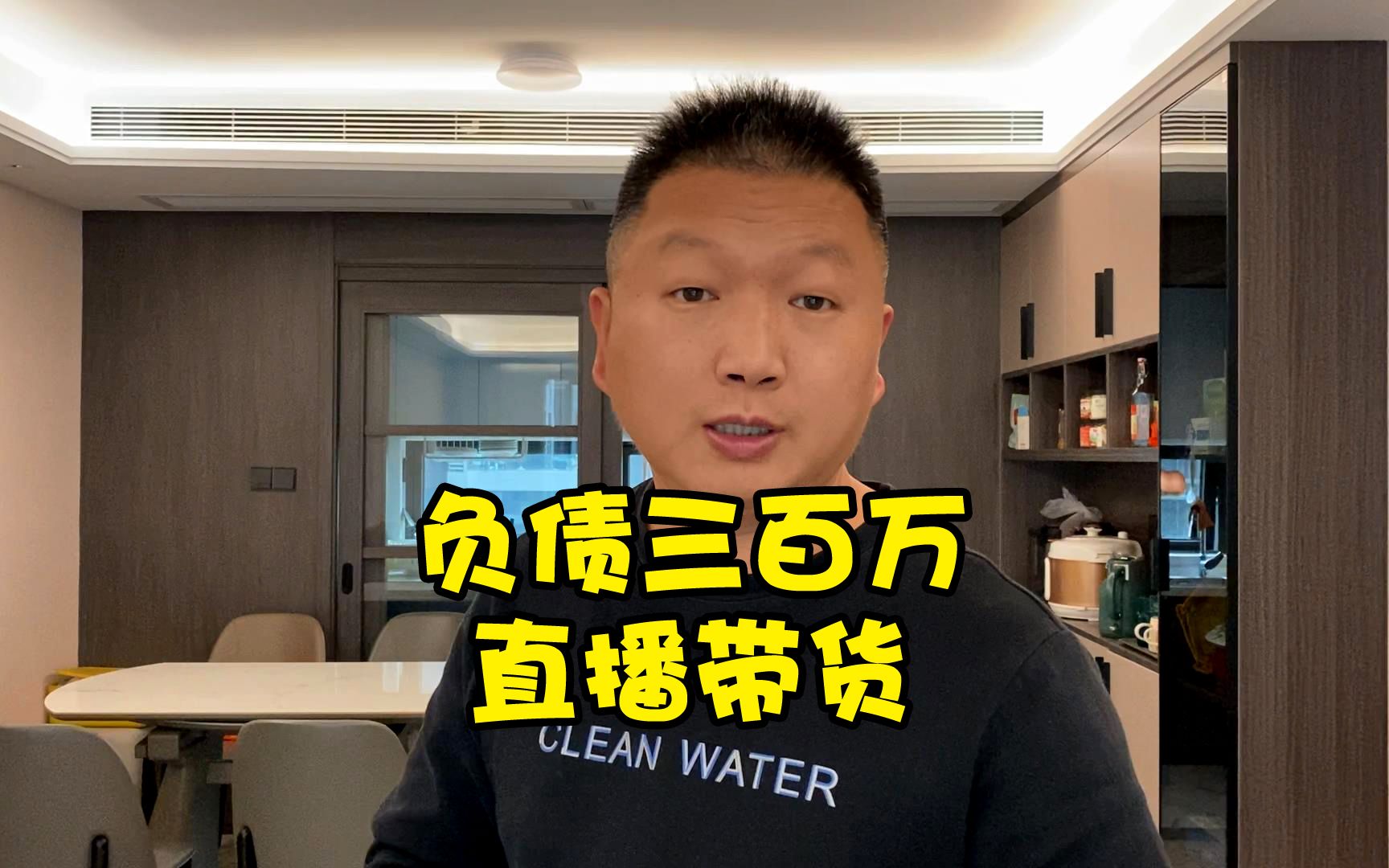 42岁负债300万,想靠直播带货翻身,看到结果心都凉了!哔哩哔哩bilibili