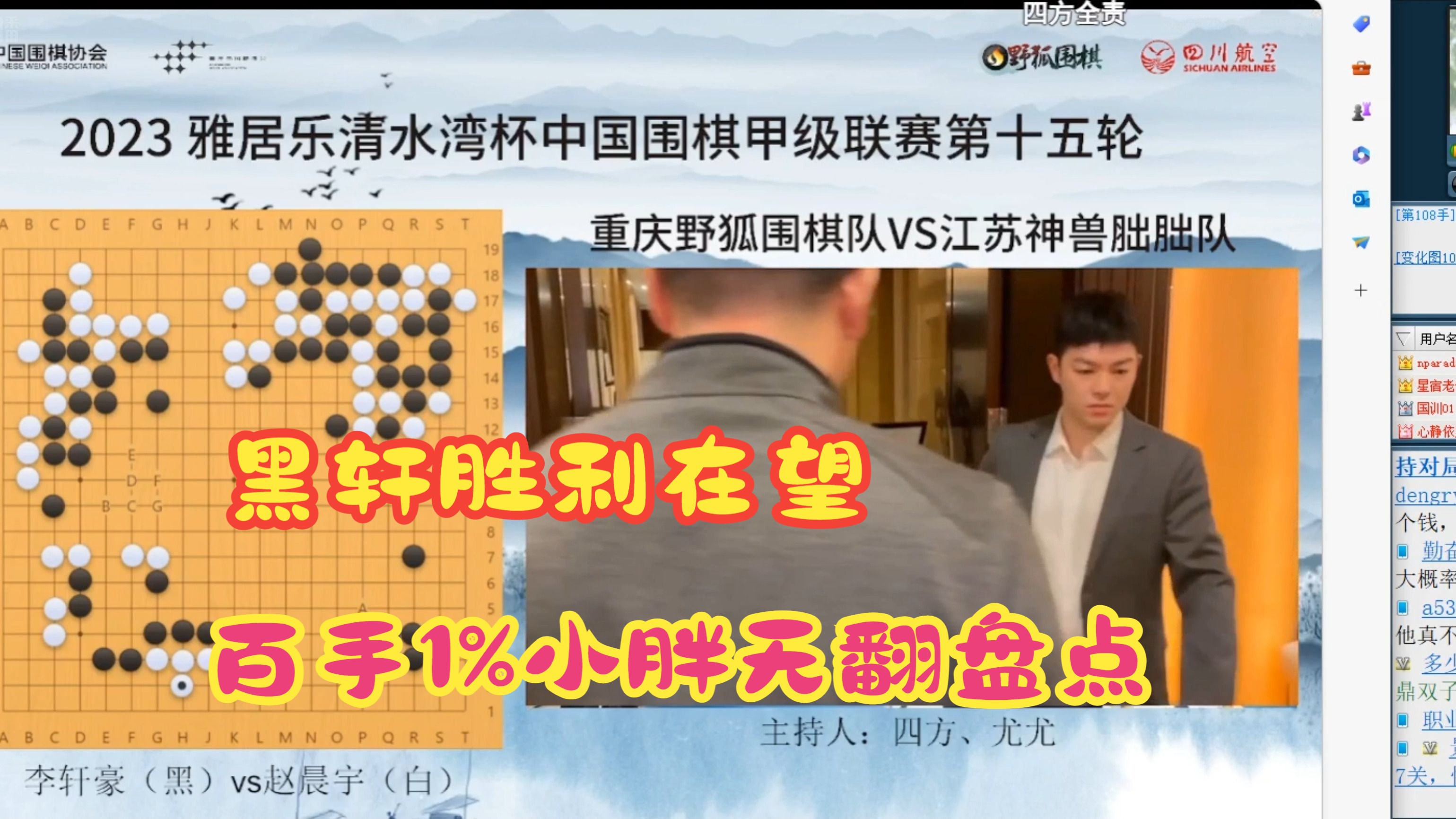 李轩豪招招一选,赵晨宇胜率不足1%,小胖已经没有翻盘点了.杨鼎新快期已经拿下,就看重庆另外两盘谁能拿下一盘了哔哩哔哩bilibili