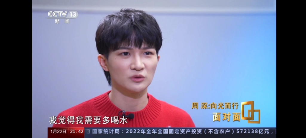 【周深】20230122[面对面-周深:向光而行 采访片段