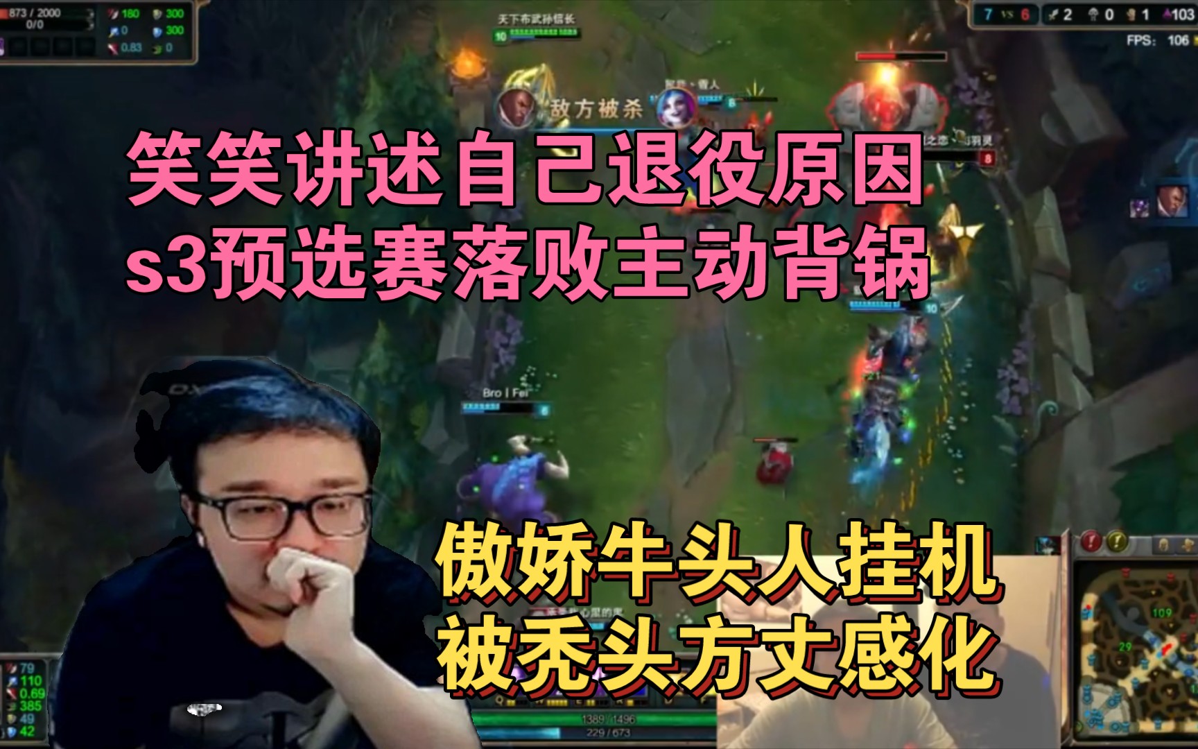 必看!笑笑讲述自己退役之战,傲娇挂机牛头人被笑笑感化!