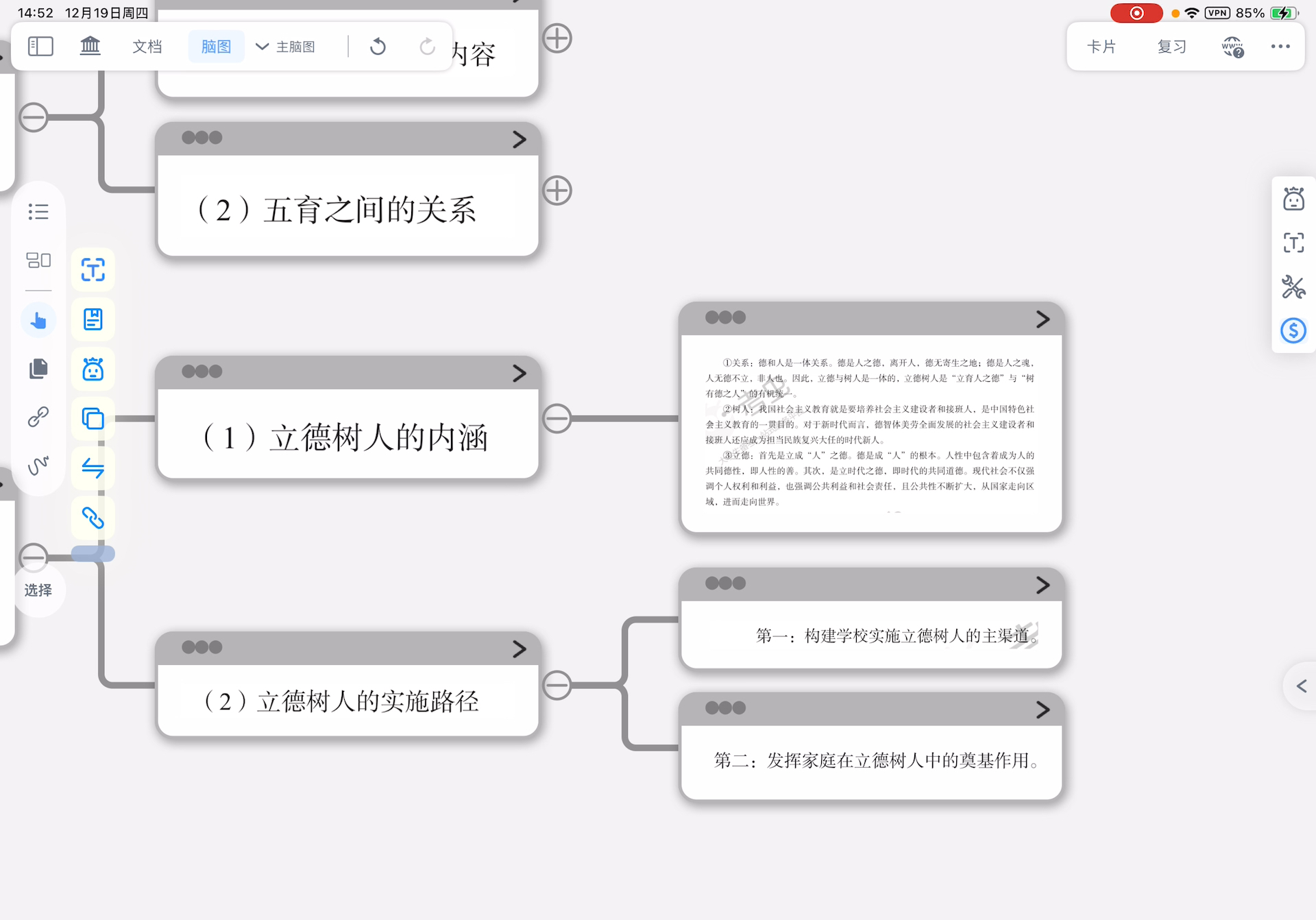 学习通的教案的简单介绍