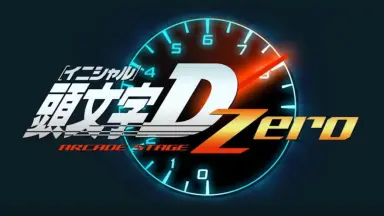 头文字D PC-哔哩哔哩_Bilibili