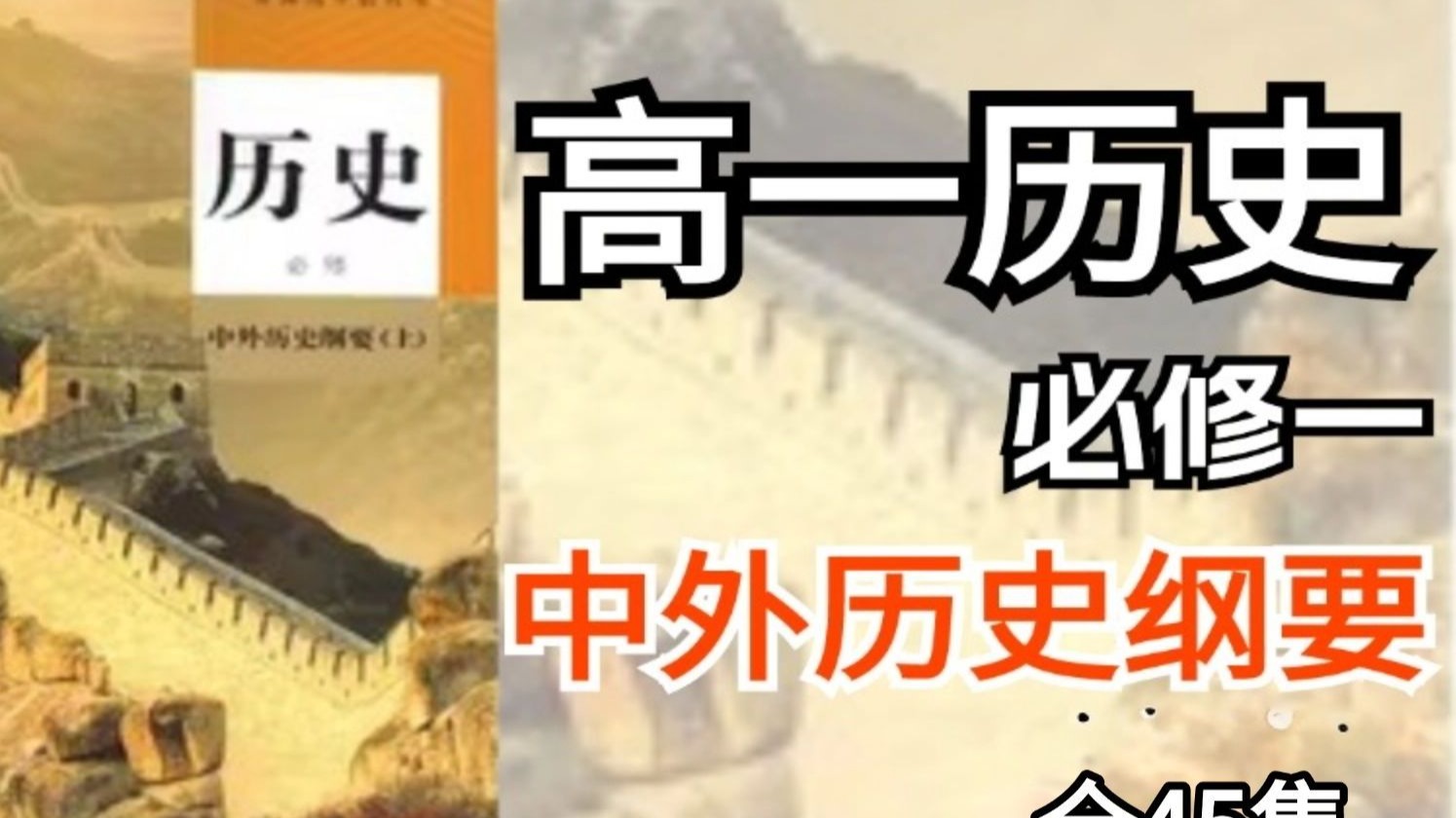 包含人教版高一历史上册课件（PPT）的词条