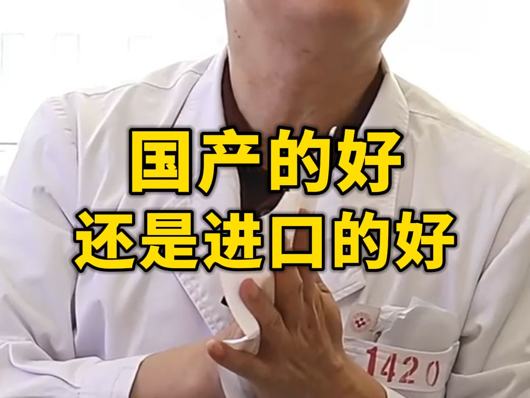 乳腺癌术后用药怎么选?进口的好还是国产的好?哔哩哔哩bilibili