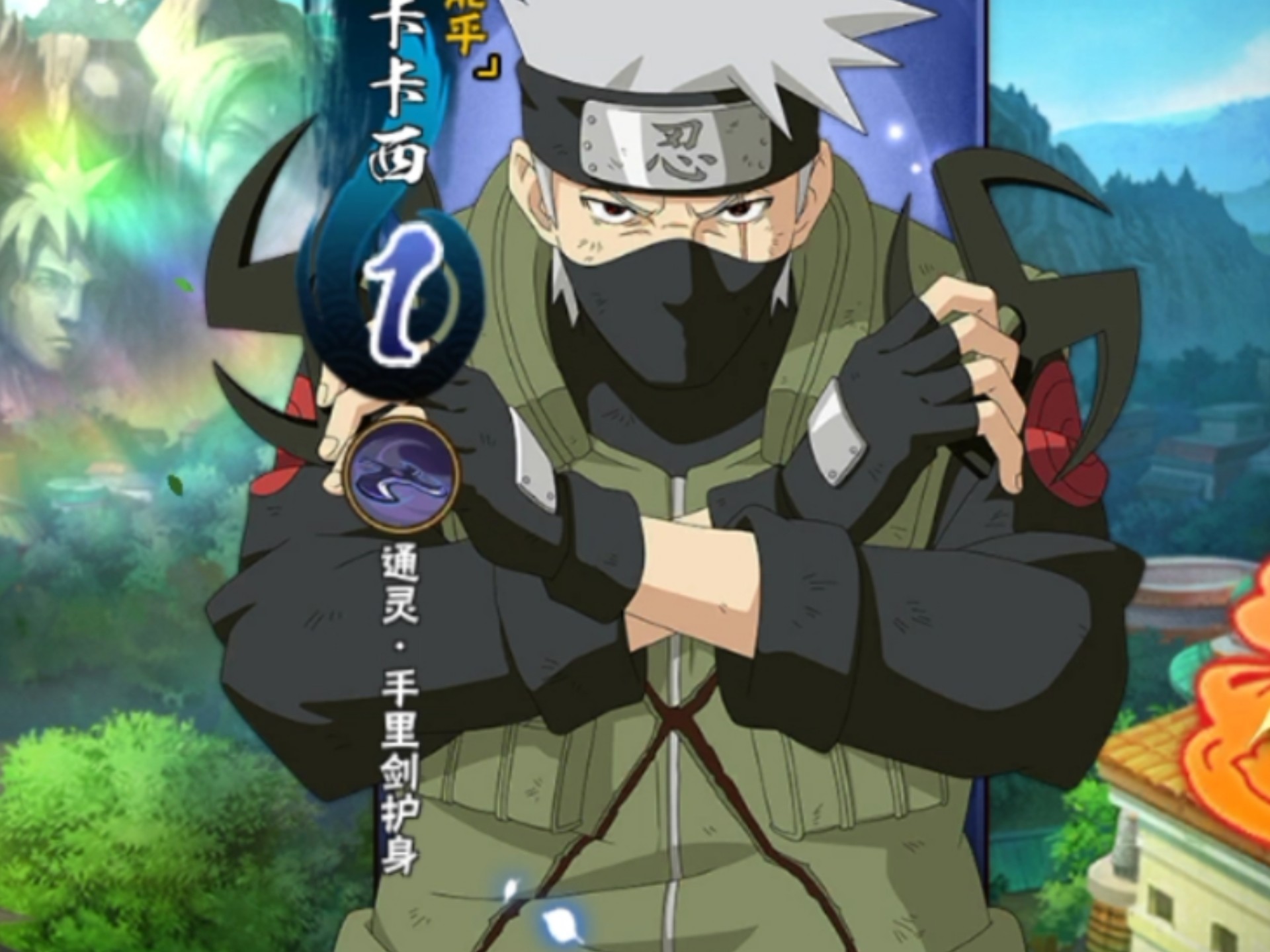 手里剑卡卡西野√打法,不笑确诊抑郁症