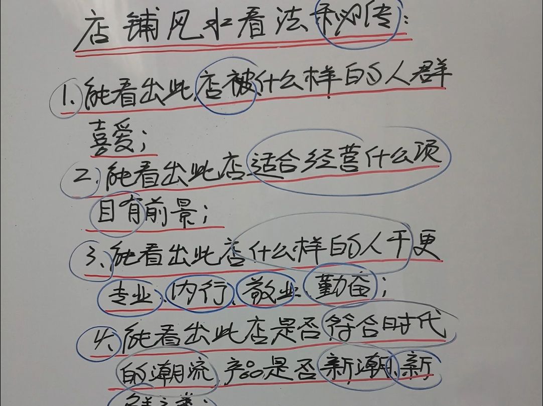 店铺风水的看法,懂了,你就会越来越顺!哔哩哔哩bilibili