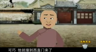 刘宝瑞《连升三级》[CCTV3.快乐驿站]哔哩哔哩bilibili