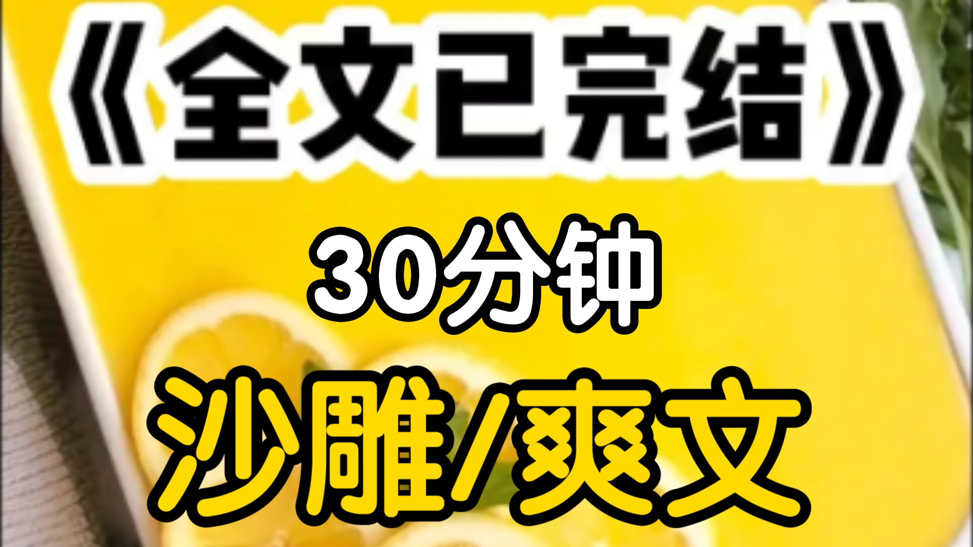 [一更到底]我穿成了虐文女主,但是与别人不同我是带着整个公司的同事一起穿越的现在我要带着所有同事一起去侍寝了哔哩哔哩bilibili