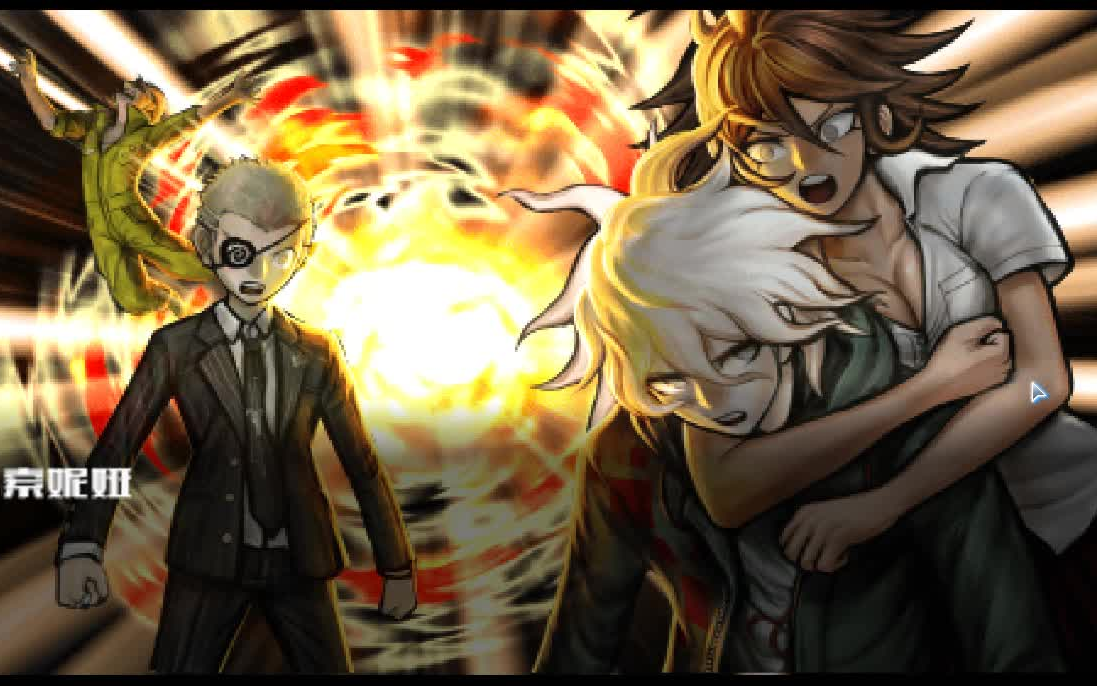 爆炸就是艺术(确信) 弹丸论破二实况第五章part2!_哔哩哔哩_bilibili