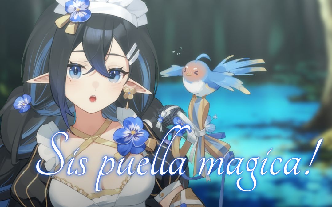 [图]【精灵神性美学】《魔法少女小圆》经典造语神曲「Sis puella magica!」翻唱！