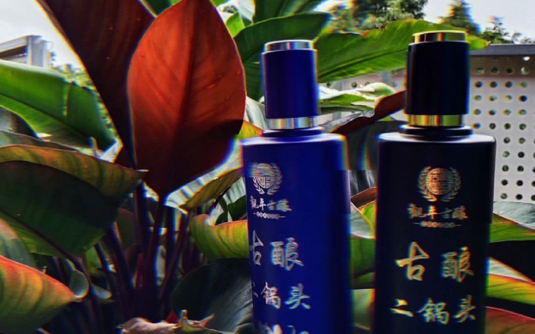 观年古酿二锅头创新者