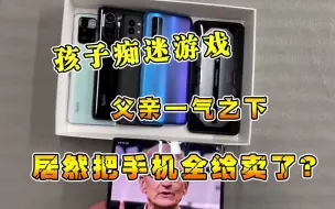 Télécharger la video: “网瘾少年”痴迷电竞，不仅狂买手机，还要跟父亲动手？结果...