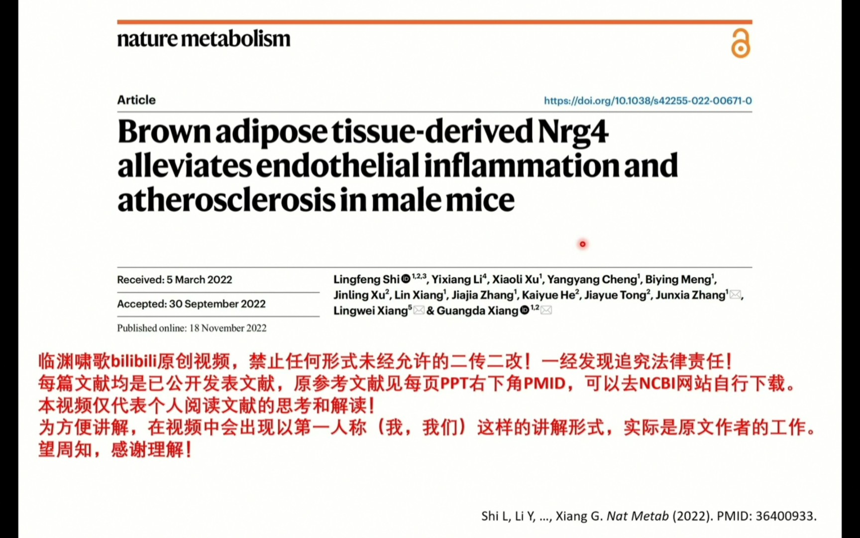 【生物外刊文献 |棕色脂肪分泌Nrg4缓解动脉粥样硬化】(下)棕色脂肪真是个“宝藏少年”啊~哔哩哔哩bilibili