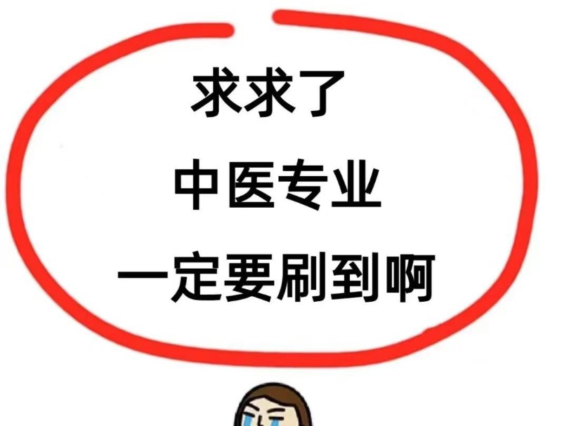 如果中医专业的都能刷到这篇该多好啊给大家整理了一期中医专业都在发的期刊汇总, #毕业论文 #医学期刊 #医生评职称论文 #医学论文 #期刊发表哔哩哔...