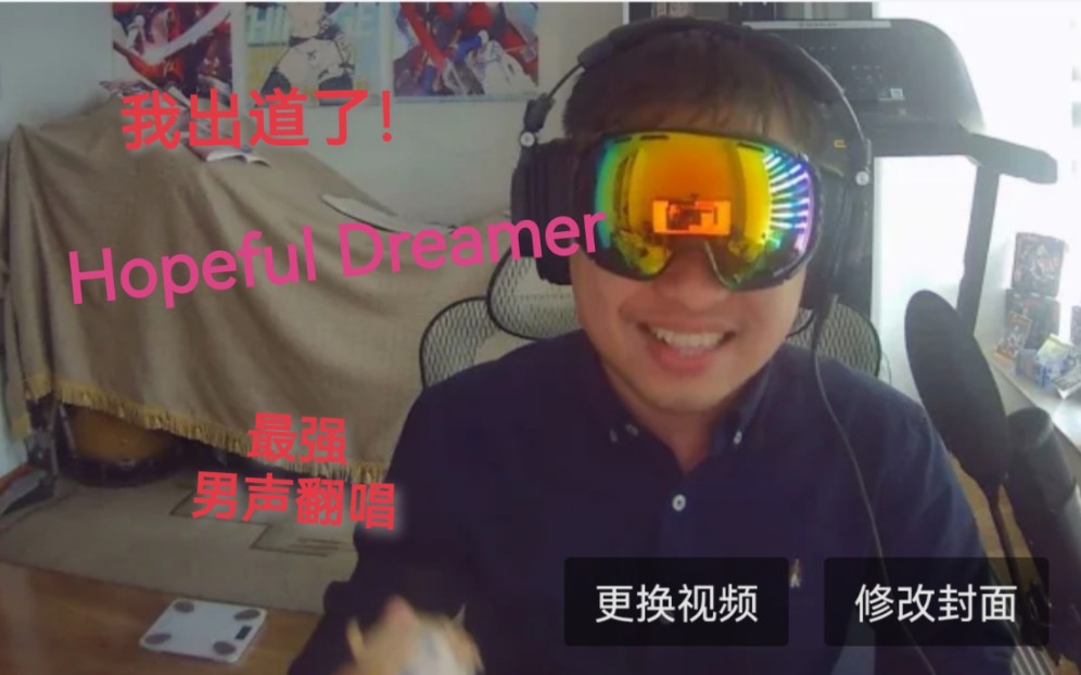 [图]开口跪！《Hopeful Dreamer》热血翻唱「激燃！」「天元突破！」