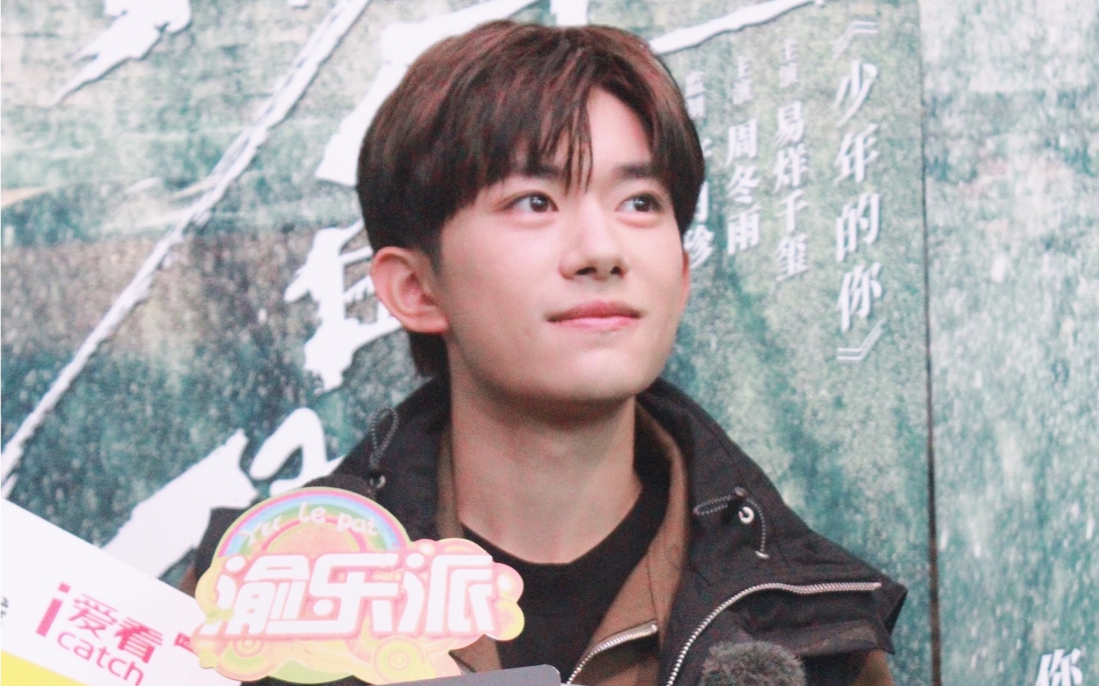 20191026易烊千玺电影少年的你重庆发布会