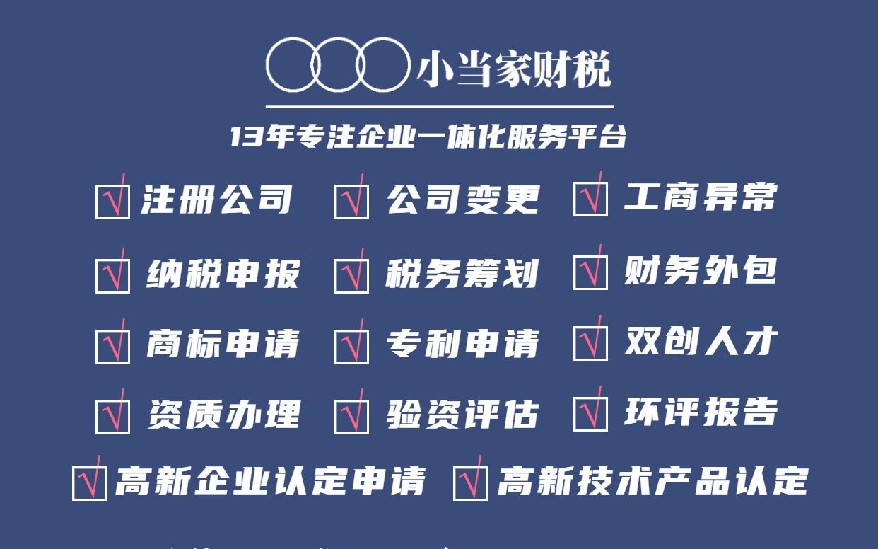 企业所得税行业预警税负率是什么意思(什么情况下会税负率预警?)哔哩哔哩bilibili